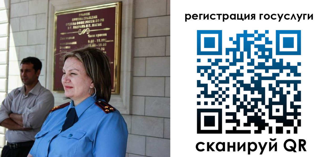 миграционный учет в Урайе