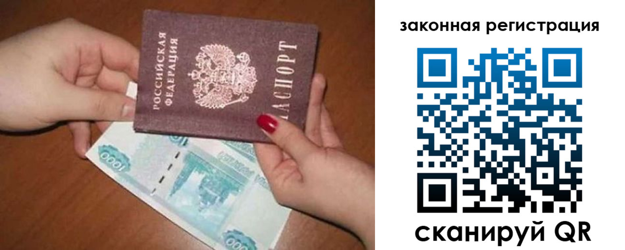 купить прописку в Урайе