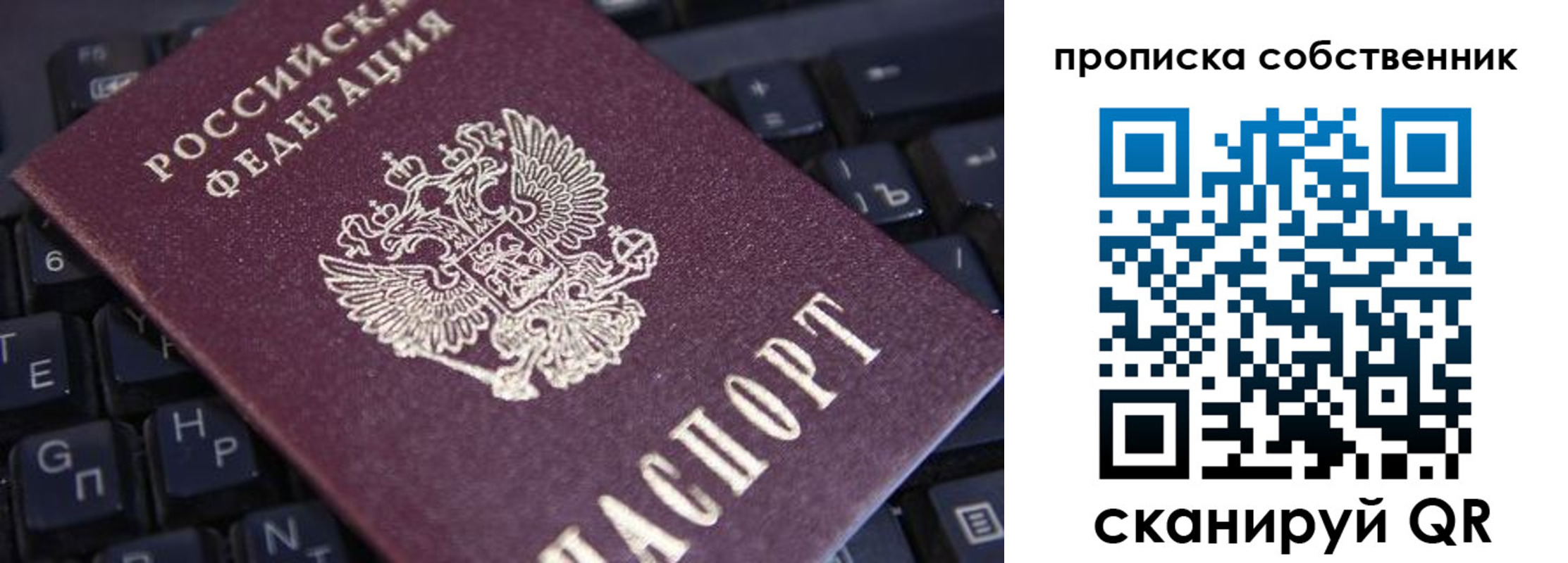 прописка для кредита в Урайе