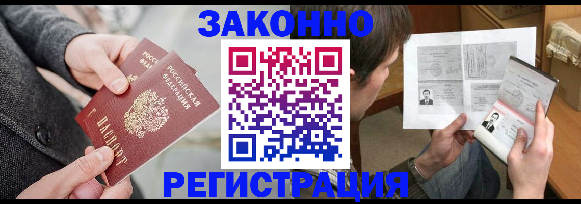 где прописаться в Урайе