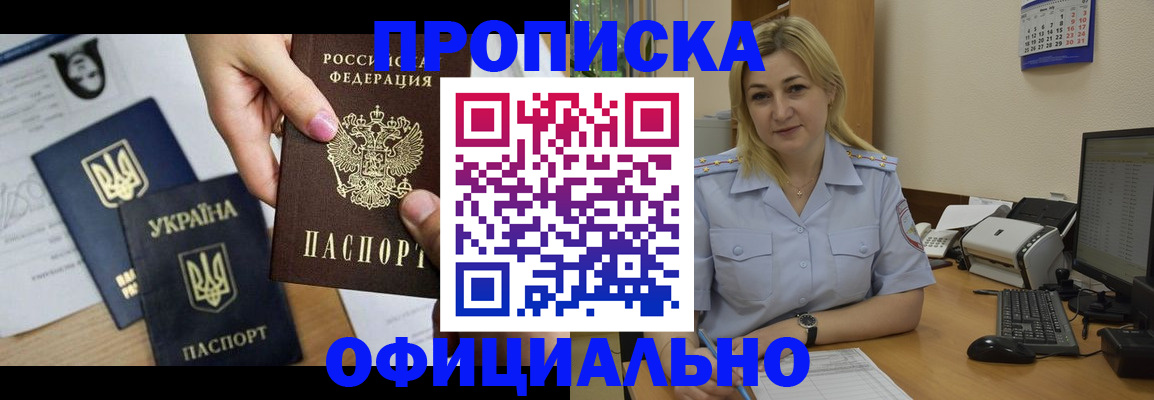 временная регистрация недорого в Урайе