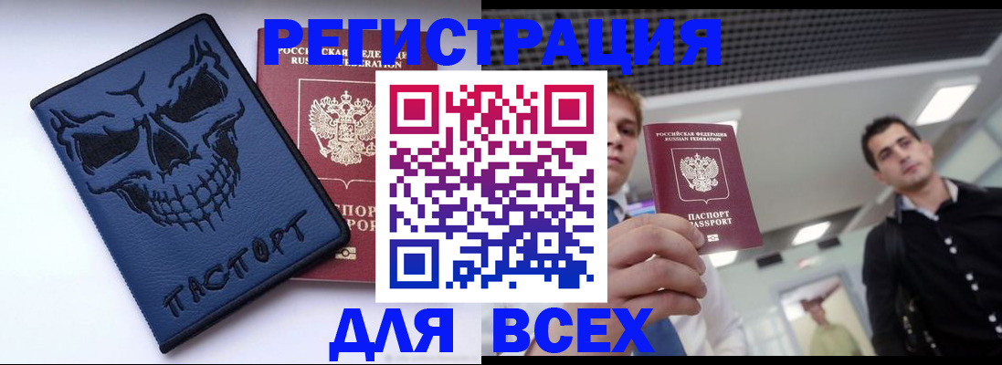 прописка в квартире в Урайе