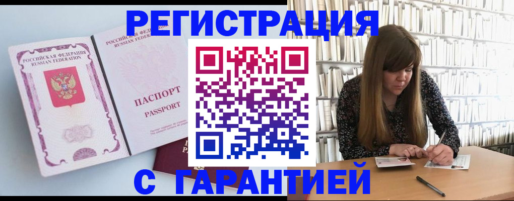 прописка для кредита в Урайе