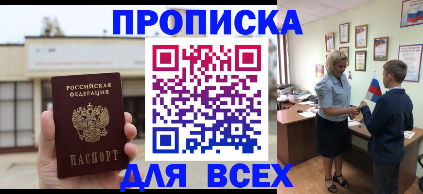 временная регистрация законно в Урайе